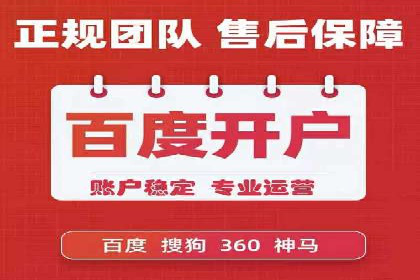 百度竞价托管服务，让广告投放更科学、更高效